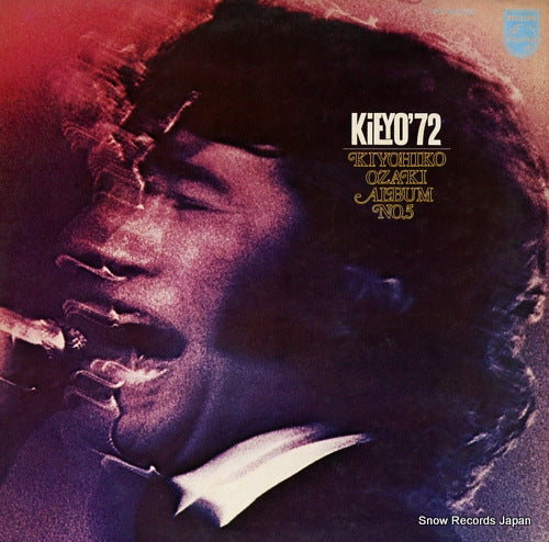 OZAKI, KIYOHIKO album no.5 kieyo'72 FX-8035