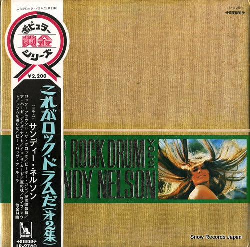 NELSON, SANDY this is rock drum vol.2 LP-9760