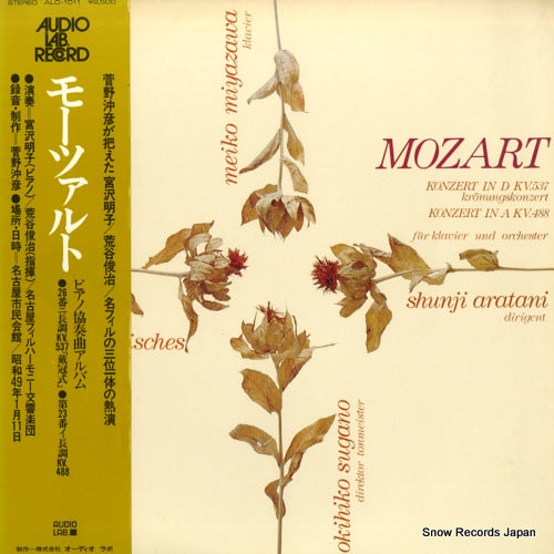 ARATANI, SHUNJI mozart; konzert in d kv.537 ALC-1011