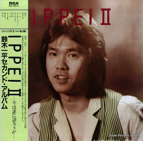 SUZUKI, IPPEI ippei ii RHL-8514
