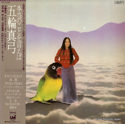 ITSUWA, MAYUMI live ii / telling the truth SOLL123-UM