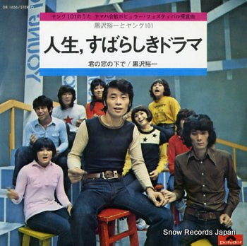 KUROSAWA, YUICHI, AND YOUNG101 jinsei subarashiki drama DR1656