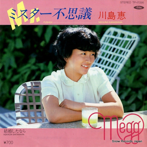 KAWASHIMA, MEGUMI mr.fushigi TP-17295