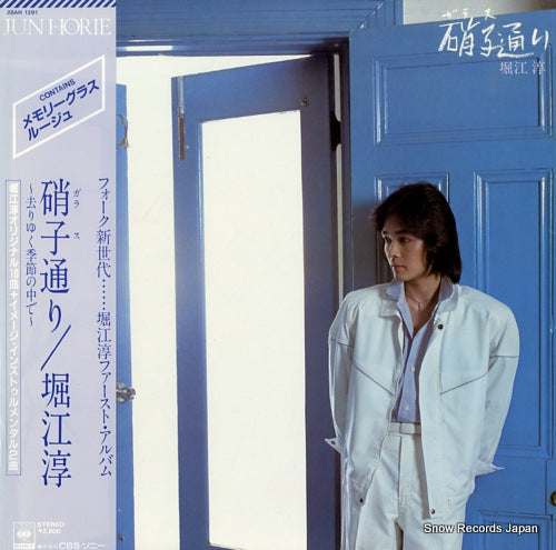 HORIE, JUN garasu dori 28AH1291