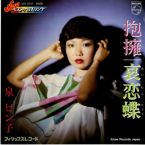 IZUMI, PINKO houyou 6PL-2031