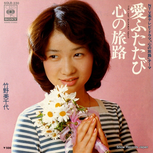 TAKENO, MICHIYO the last summer night SOLB-330