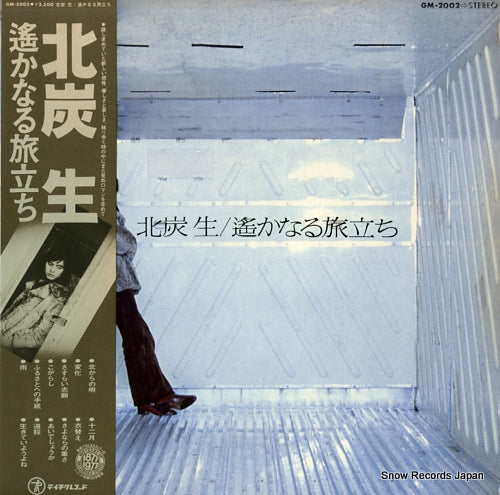 KITAZUMI, SEI harukanaru tabidachi GM-2002