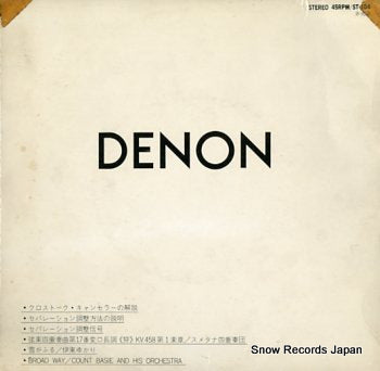 DENON separation chouseiyou test record ST-104