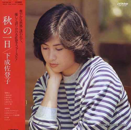 SHIMONARI, SATOKO aki no ichinichi SJX-30124