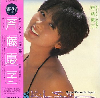 SAITOH, KEIKO  lovepotion GU-47