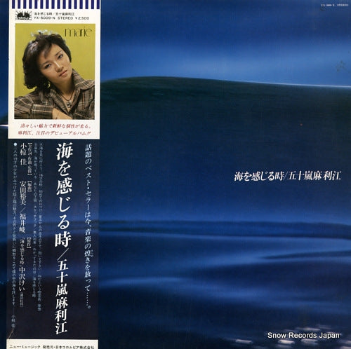IGARASHI, MARIE umi wo kanjiru toki YX-5009-N