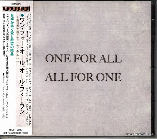 V/A one for all, all for one MICP-10999
