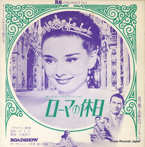 ROMAN HOLIDAY roadshow  cine-sheet no.1 T-6028