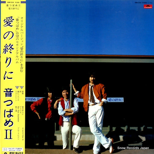 OTO TSUBAME ii - ai no owarini 28MX2036