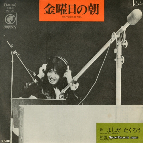 YOSHIDA, TAKURO kinyobi no asa SOLB92-OD