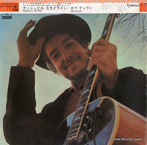 DYLAN, BOB nashville skyline SONP50095