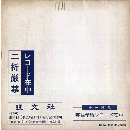 TASAKI, KIYOTADA / EMILY TAKAMI eigo gakushu record T2117
