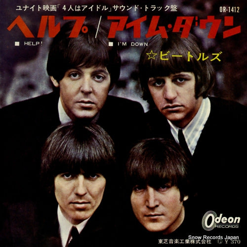 BEATLES, THE help OR-1412