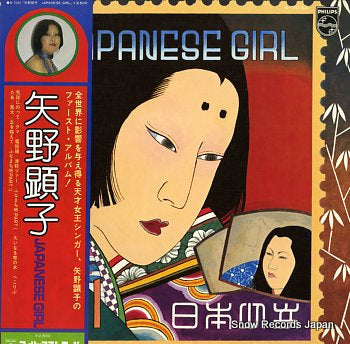 YANO, AKIKO japanese girl S-7034