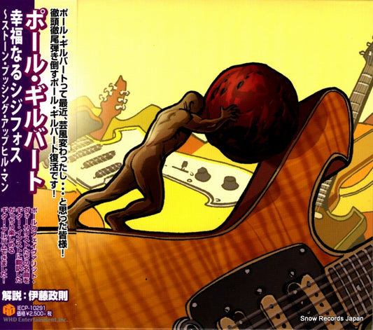 GILBERT, PAUL stone pushing uphill man IECP-10291