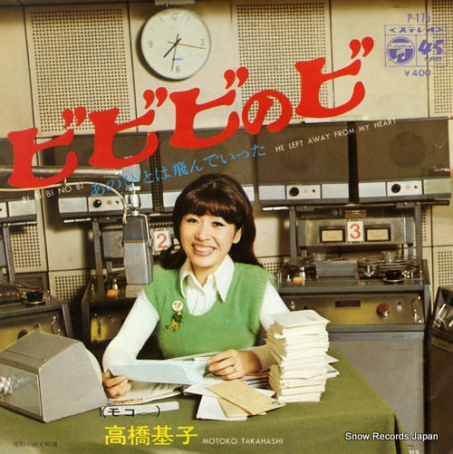 TAKAHASHI, MOTOKO bi bi bi no bi P-175