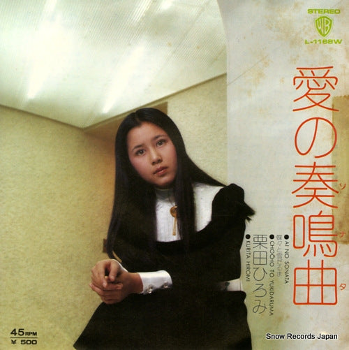 KURITA, HIROMI ai no sonata L-1168W