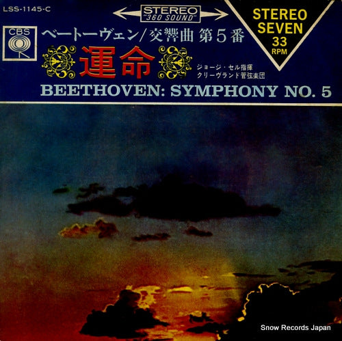 SZELL, GEORGE beethoven; symphony no.5 LSS-1145-C
