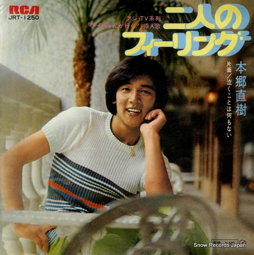 HONGO, NAOKI futari no feeling JRT-1250