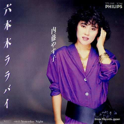NAITO, YASUKO roppongi lullaby 7PL-168