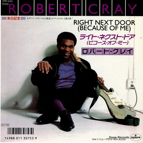 CRAY, ROBERT right next door (because of me) 7PP-244