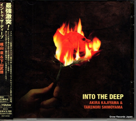 KAJIYAMA, AKIRA, AND TAKENORI SHIMOYAMA into the deep VICP-64162