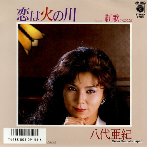YASHIRO, AKI koi ha hinokawa AH-863