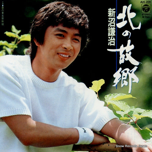 NIINUMA, KENJI kita no kokyou AH-231