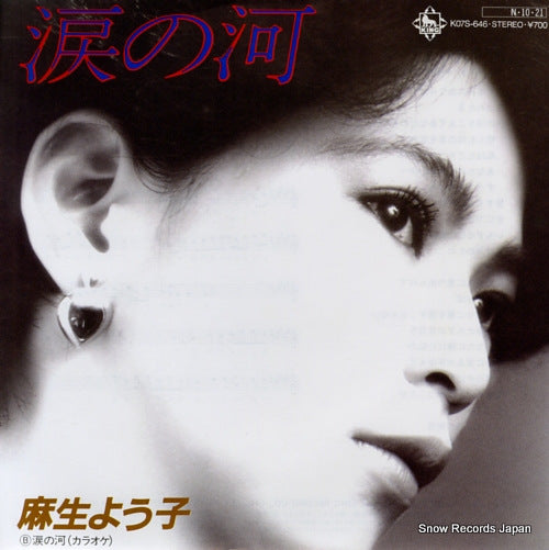 ASO, YOKO namida no kawa K07S-646