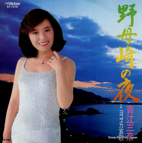 AOE, MINA nobozaki no yoru SV-7276