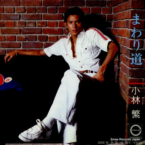 KOBAYASHI, SHIGERU mawarimichi C-167