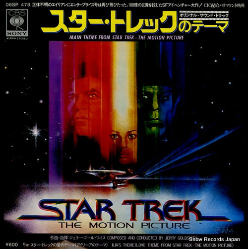 GOLDSMITH, JERRY main theme from star trek - the motion picture 06SP478