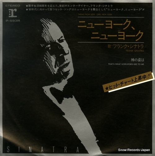 SINATRA, FRANK theme from new york, new york P-593R