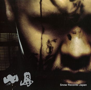 KOJIMA punkish rock future BVJS-24001(74321-65799-1)