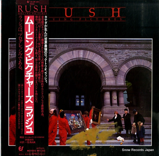 RUSH moving pictures 25.3P-261