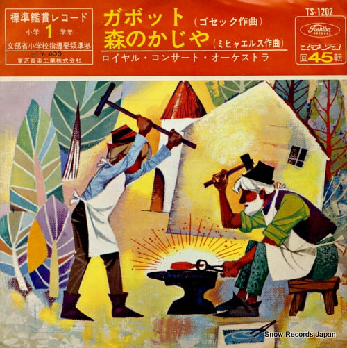 ROYAL CONCERT ORCHESTA gossec; gavotte TS-1202
