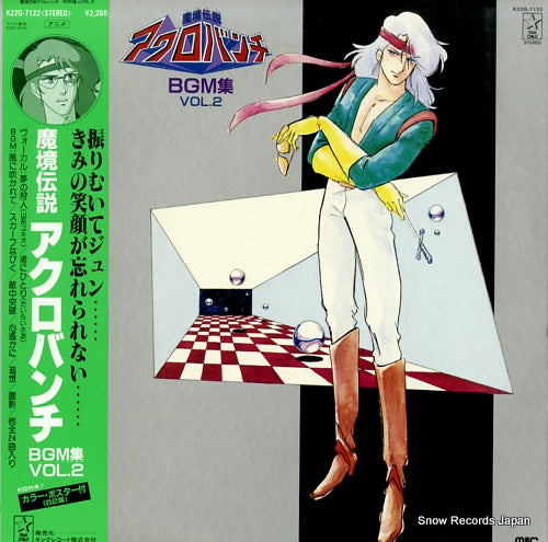 MAKYO DENSETSU ACROBANCH bgm shu vol.2 K22G-7122