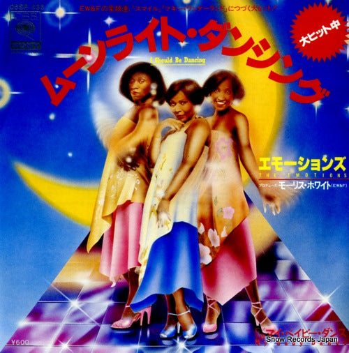 EMOTIONS, THE i should be dancing 06SP435