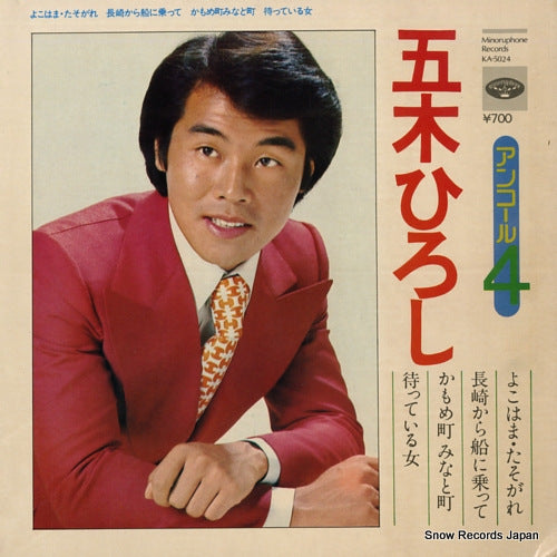 ITSUKI, HIROSHI yokohama tasogare KA-5024