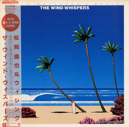 MATSUOKA, NAOYA the wind whispers M-6007