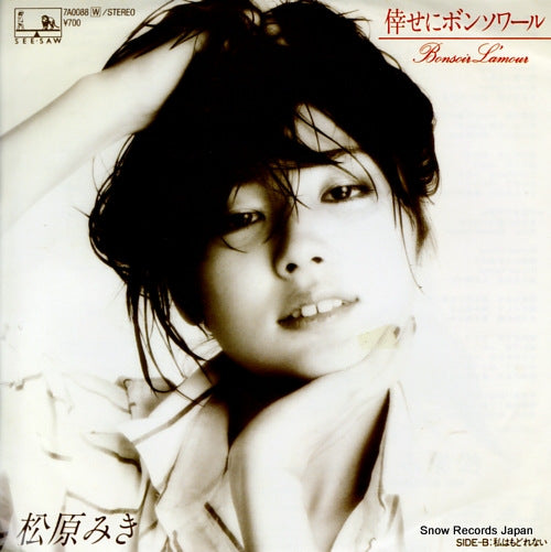 MATSUBARA, MIKI bonsoir l'amour 7A0088