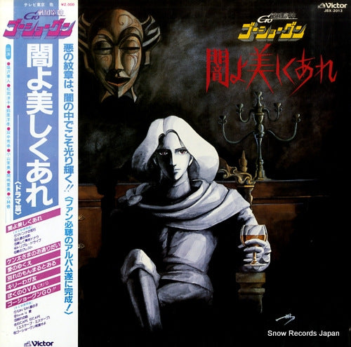 GO SHOGUN yamiyo utsukushikuare / drama hen JBX-2013