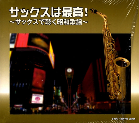 V/A sax wa saikou! NKCD-7496