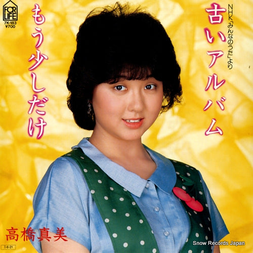 TAKAHASHI, MAMI hurui album 7K-183