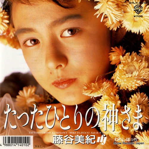 FUJITANI, MIKI tattahitori no kamisama 07L7-4010